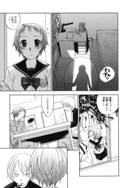 Page 156 of Warau Kangofu