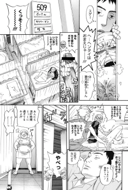 Page 8 of Warau Kangofu