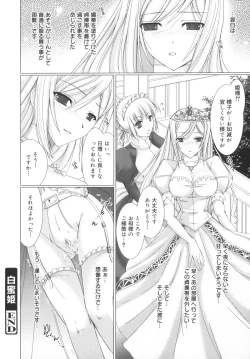 Page 126 of Maid Yome - Maid Bride