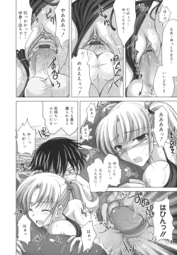 Page 168 of Maid Yome - Maid Bride