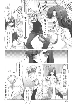 Page 182 of Maid Yome - Maid Bride