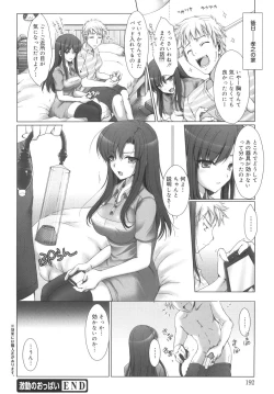 Page 192 of Maid Yome - Maid Bride