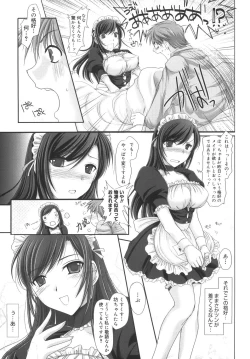 Page 203 of Maid Yome - Maid Bride