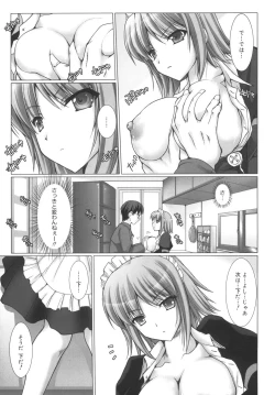 Page 49 of Maid Yome - Maid Bride