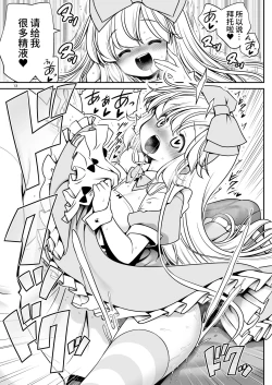 Page 13 of Ecchi na Gedoku ni Hamacchatte Jibun kara Doku o Ukeru Komatta Alice | 沉浸在H的解毒过程让自己中毒的令人困扰的爱丽丝