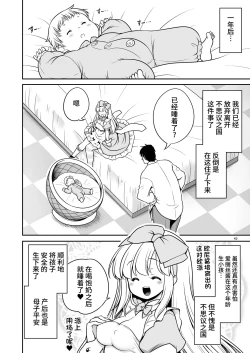 Page 42 of Ecchi na Gedoku ni Hamacchatte Jibun kara Doku o Ukeru Komatta Alice | 沉浸在H的解毒过程让自己中毒的令人困扰的爱丽丝