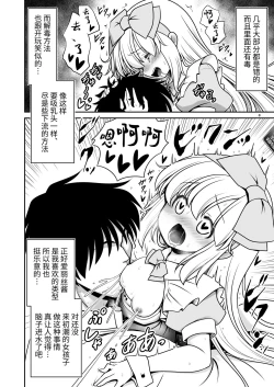 Page 8 of Ecchi na Gedoku ni Hamacchatte Jibun kara Doku o Ukeru Komatta Alice | 沉浸在H的解毒过程让自己中毒的令人困扰的爱丽丝