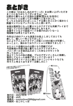 Page 25 of Kaorushiawasede-!!