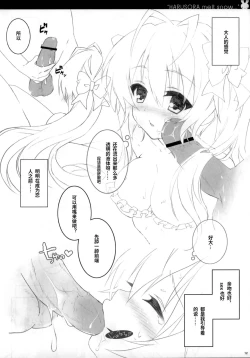 Page 10 of Sora ori snowin'!
