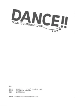 Page 29 of DANCE!!