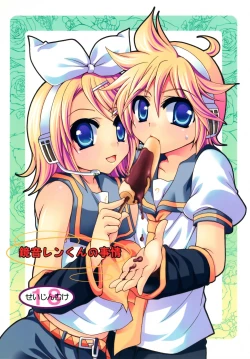 Page 1 of Kagamine Len-kun no Jijou