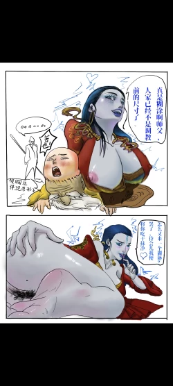 Page 2 of Black Myth: Wukong （亢金星君恶堕后传）