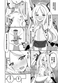 Page 10 of Ama M Hina-chan | 撒娇的日奈