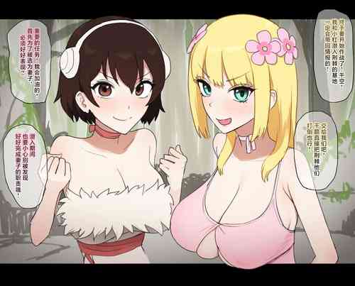 Download Kohaku x Yuzuriha Ibara ni Toraerare Seishori Tsuma ni
