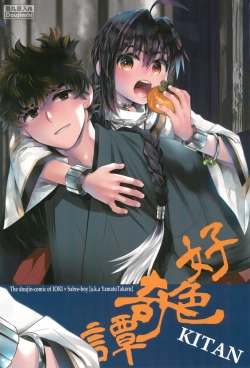 Page 44 of Hiretsuna monogatari