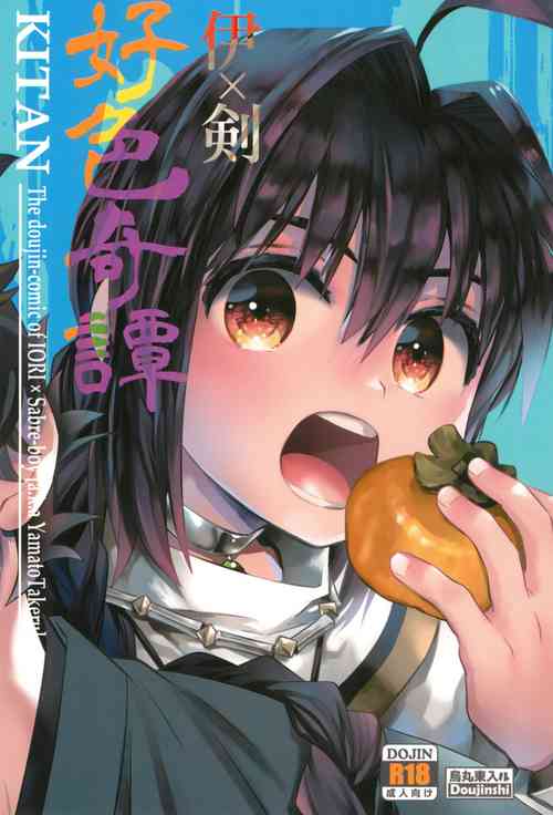 Download Hiretsuna monogatari