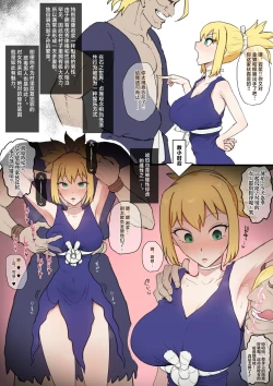 Page 1 of Kohaku × magma tsuyoi otoko ga subete no mura de… ♥