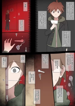 Page 1 of Kirigiri-san NTR