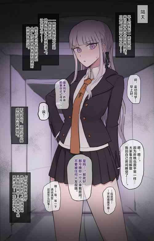 [Giga] Kirigiri-san Anal licking (Danganronpa) [Chinese] [Decensored]