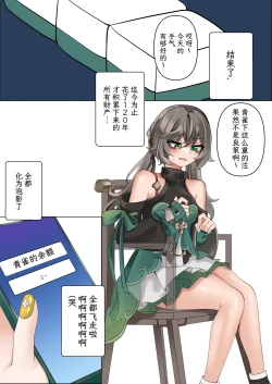 Page 2 of All in | 全押