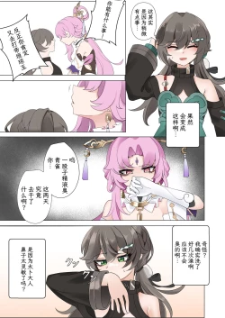 Page 31 of All in | 全押