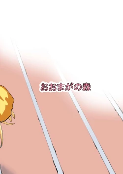 Page 32 of OjiJⓈ相亲相爱运动会