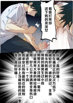 Page 7 of 茵蒂克丝的无尽凌辱第14话：茵蒂克丝的决定，你然，我亦然！【更新最后含草稿】