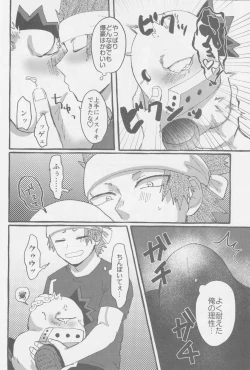 Page 14 of MEAT ME to!