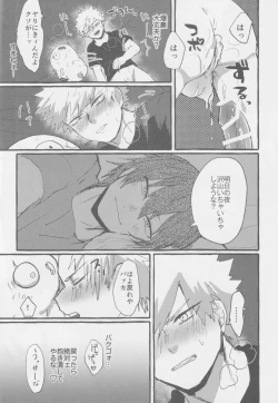 Page 8 of MEAT ME to!