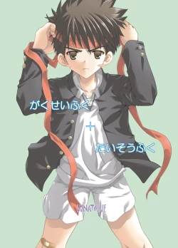 Page 26 of がくたい