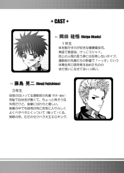 Page 2 of がくたい