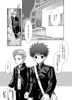 Page 3 of がくたい