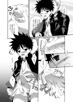 Page 8 of がくたい