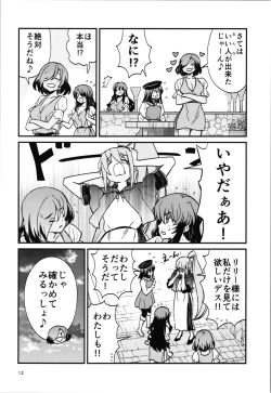 Page 12 of 38san  ga Isekai de TS  Life o Mankitsu suru  Ohanashi Kukkorose no Himekishi to nari Yuri Shoukan de Hataraku koto ni Narimashita Bangaihen