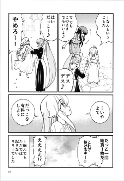 Page 24 of 38san  ga Isekai de TS  Life o Mankitsu suru  Ohanashi Kukkorose no Himekishi to nari Yuri Shoukan de Hataraku koto ni Narimashita Bangaihen