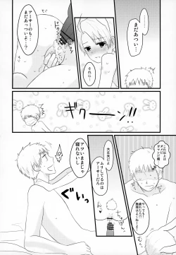 Page 20 of Usa Meri Tan wa Mada Hatsujoukidesu