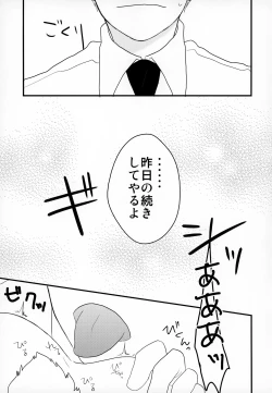 Page 7 of Usa Meri Tan wa Mada Hatsujoukidesu