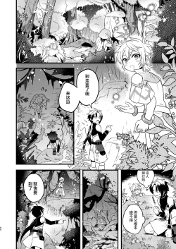 Page 39 of Shounen to Seishounen