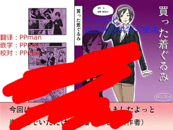 Page 1 of Katta Kigurumi