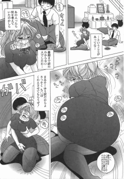 Page 156 of Hitozuma Kyousei Hatsujou Shiiku