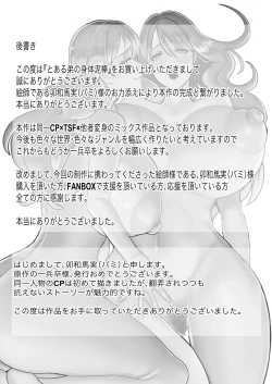 Page 26 of Toaru   Otouto no Karada Dorobou | The Body Stealing  Little  Brother