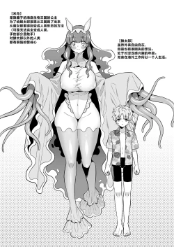 Page 34 of Umiushi no Miu no Ongaeshi