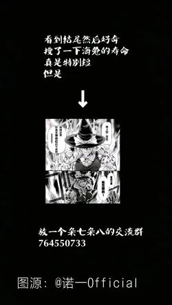 Page 37 of Umiushi no Miu no Ongaeshi