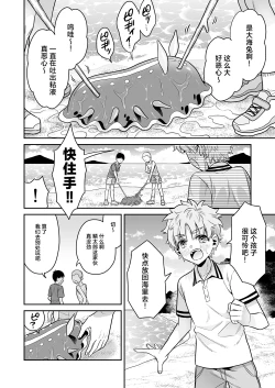 Page 3 of Umiushi no Miu no Ongaeshi