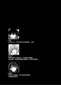 Page 13 of Gal to Meccha Namahame Nakadashi Ecchi Suru Hanashi #1 | 关于和辣妹狠狠地无套做爱中出这件事