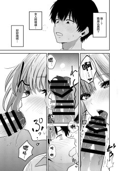 Page 22 of Gal to Meccha Namahame Nakadashi Ecchi Suru Hanashi #1 | 关于和辣妹狠狠地无套做爱中出这件事