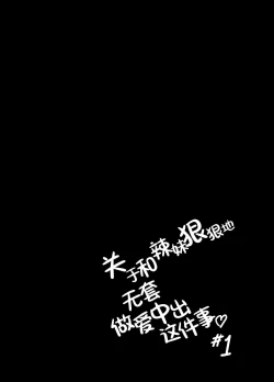 Page 29 of Gal to Meccha Namahame Nakadashi Ecchi Suru Hanashi #1 | 关于和辣妹狠狠地无套做爱中出这件事