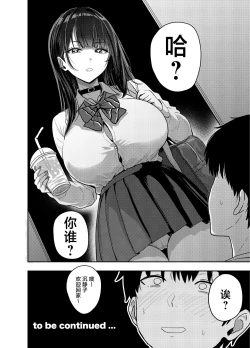 Page 45 of Gal to Meccha Namahame Nakadashi Ecchi Suru Hanashi #1 | 关于和辣妹狠狠地无套做爱中出这件事