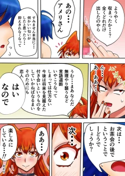 Page 9 of Mizugi no ano hito ni miryō sa re