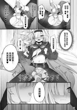 Page 13 of Goudou Hitori Ecchi no Ojikan Desu!